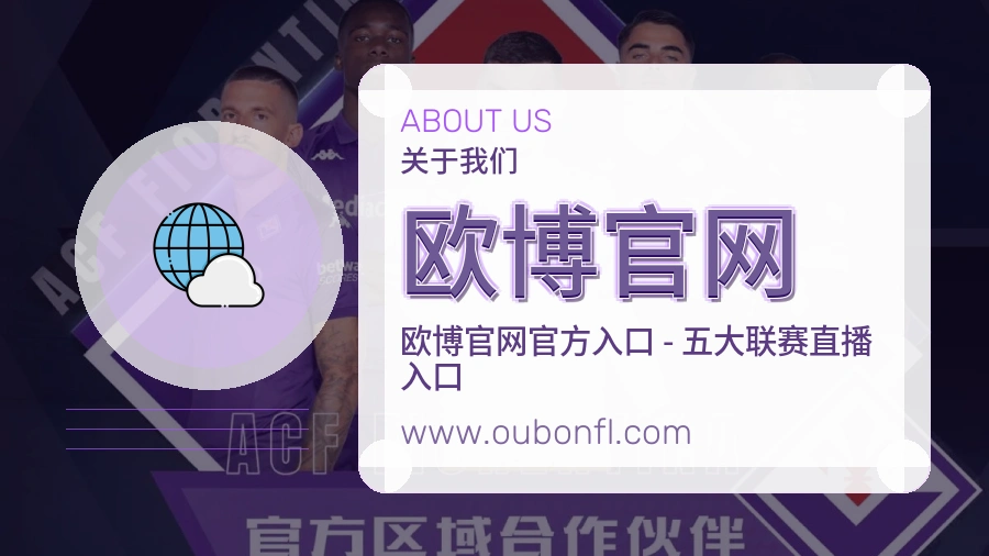欧博官网