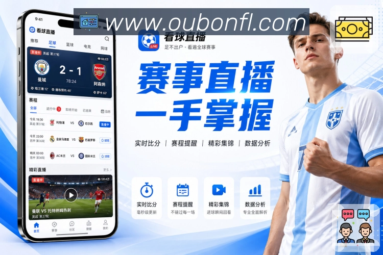 欧博官网APP 高清赛事图